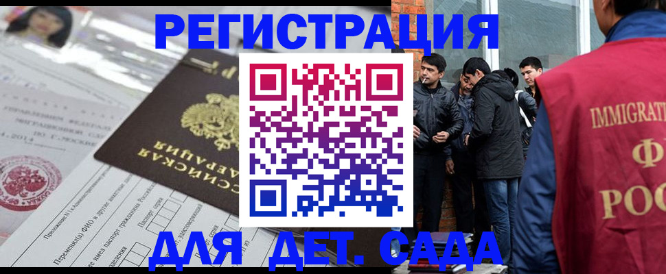 временная регистрация недорого в Большом Камне